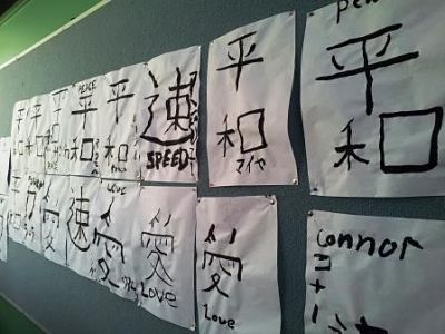 Posters of Japanese writing